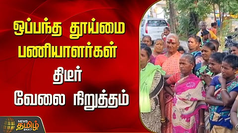 மிரட்டிய நகர்மன்ற தலைவர்