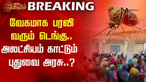 புதுவை அரசு அலட்சியம்