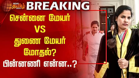 மேயர் VS துணை மேயர்