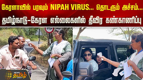 தீவிர சோதனை
