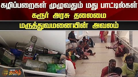 karur