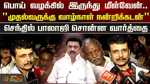 பொய் வழக்கை எதிர்கொள்வேன்