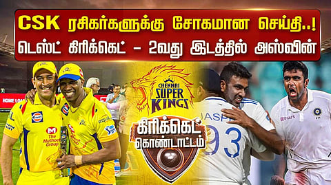 ரசிகர்கள் கேள்வி