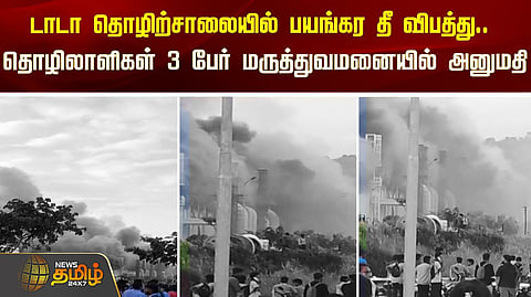3 பேருக்கு மூச்சுத்திணறல்