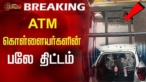 கொள்ளையர்களின் பலே திட்டம்.