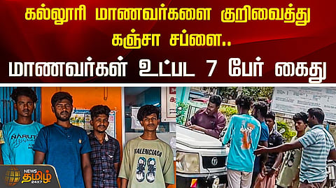 7 பேரை கைது