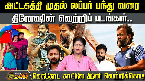 attakathi