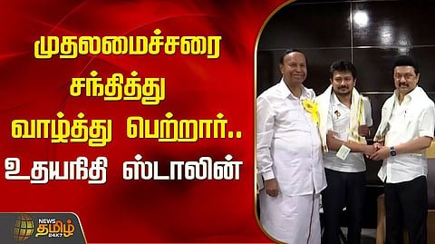 உதயநிதிக்கு பலரும் வாழ்த்து