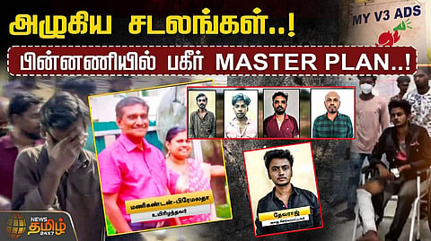 அழுகிய சடலங்கள்