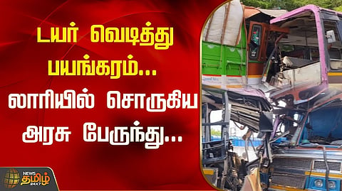 பள்ளிப்பாளையம், நாமக்கல்