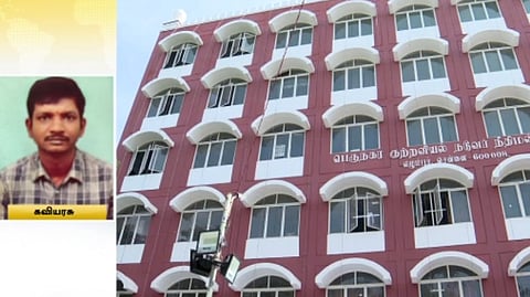 சென்னை