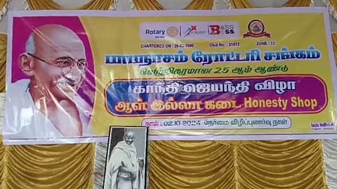 பாபநாசம், தஞ்சாவூர்