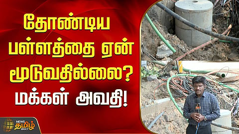 சென்னை சோழிங்கநல்லூர்