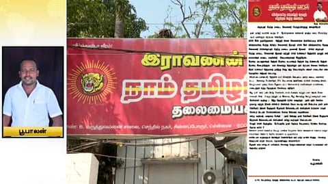 மேலும் ஒரு நிர்வாகி விலகல்