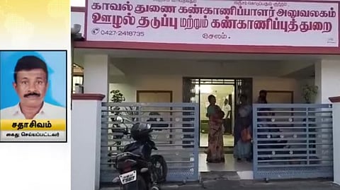 சேலம்