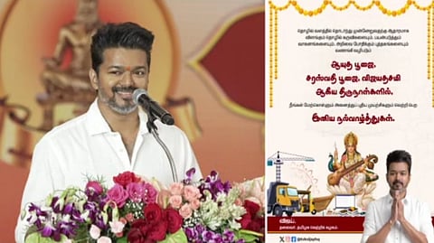 விஜய் வாழ்த்து