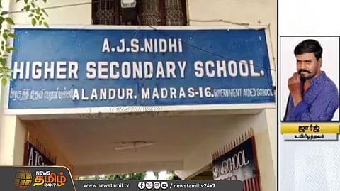 ஆலந்தூர் - சென்னை