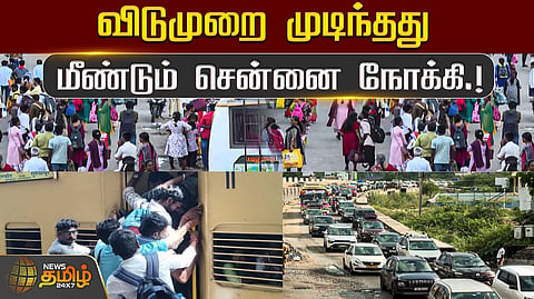 அலைமோதிய கூட்டம்