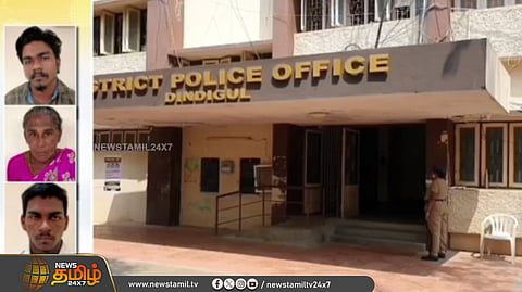 போக்சோ நீதிமன்றம் - திண்டுக்கல்