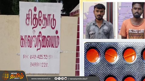 சித்தோடு, ஈரோடு