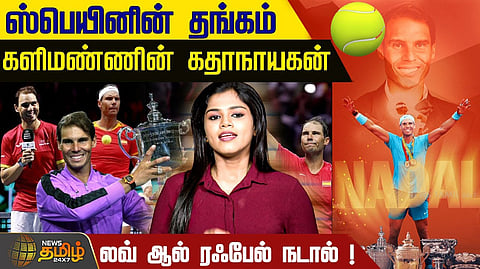 ஸ்பெயினின் தங்கம்