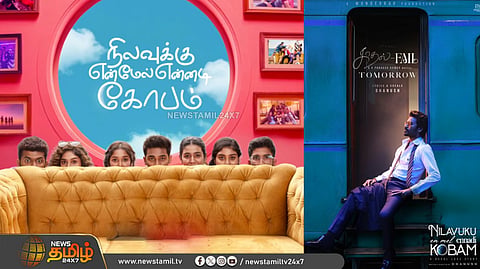 நிலவுக்கு என் மேல் என்னடி கோபம்