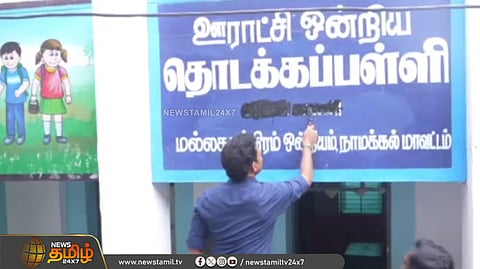 மல்லசமுத்திரம், நாமக்கல்