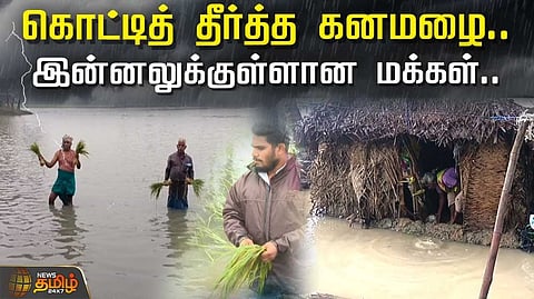 வசாயிகள் வேதனை