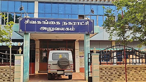 சிவகங்கை