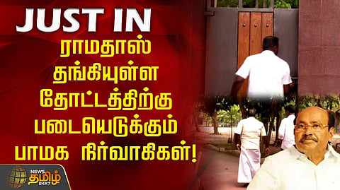 ராமதாஸ்