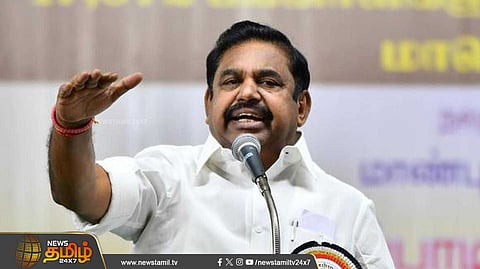 எடப்பாடி பழனிசாமி குற்றச்சாட்டு