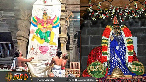 திருவரங்கம், திருச்சி