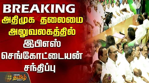 செங்கோட்டையன்