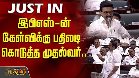 CM speech north indian theifs