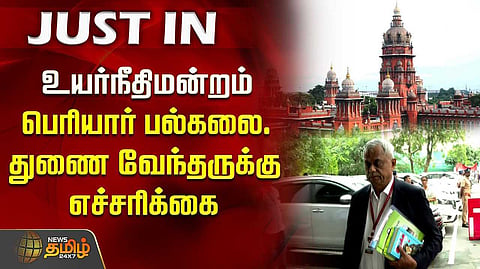 high court thunai vendhar