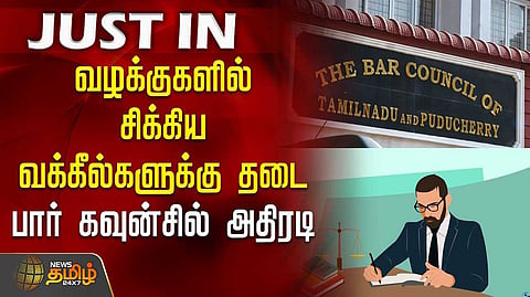 New bar council news