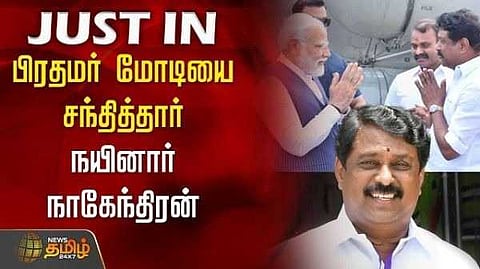 BJP Nainar visit pm modi