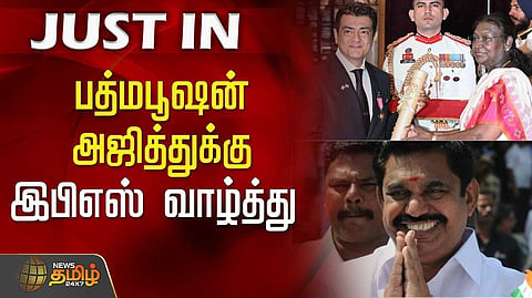Eps wish ajith
