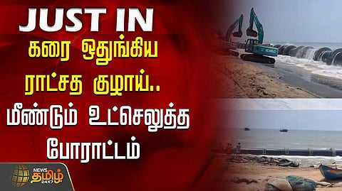 கரை ஒதுங்கிய குடிநீர் குழாய்