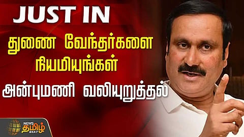அன்புமணி