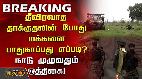 போர் பதற்றம்