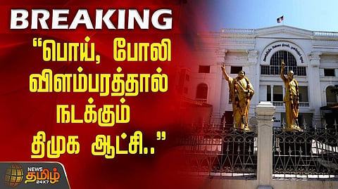 EPS VS DMK