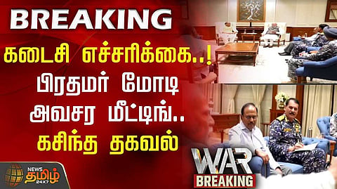PM Modi meeting