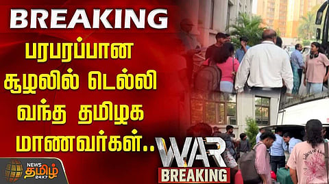 Tamilnadu student rescue
