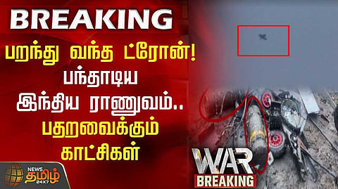 Ind fire pak drone