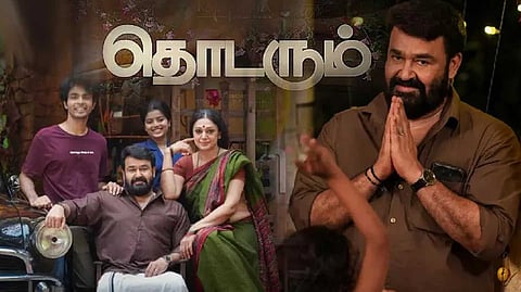 Mohanlal movie