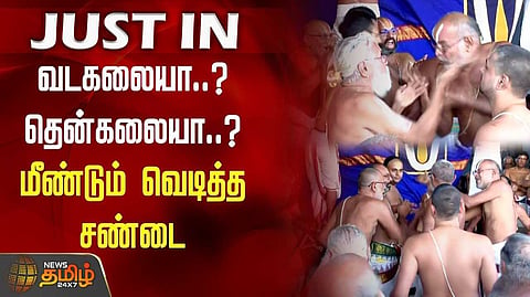 Vadakali and thenkalai issue