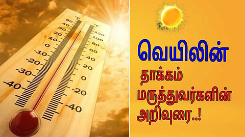 Summer tips 1