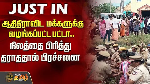 Adi dravidar patta issue