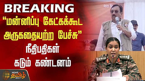 Central minister wrong speech